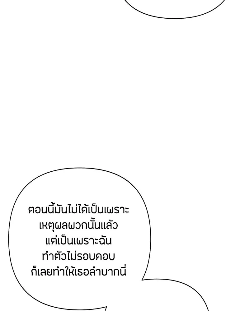 เป็นวัยรุ่นมันเหนื่อย ตอนที่ 56 รูปที่ 89