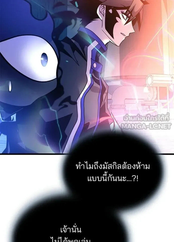 Villain to kill ตอนที่ 208 รูปที่ 135