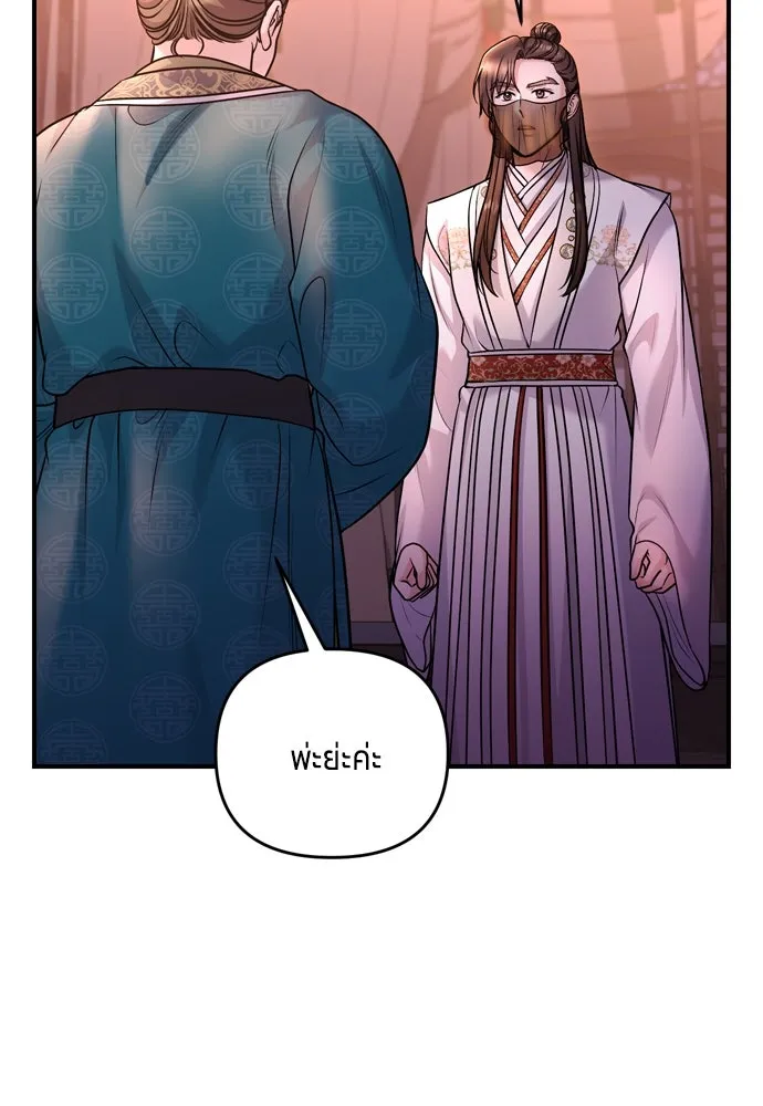 ข้าเนี่ยนะเป็นพระสนม ตอนที่ 65 สิ่งที่หลงเหลือในที่ที่เจ้าอยู รูปที่ 116