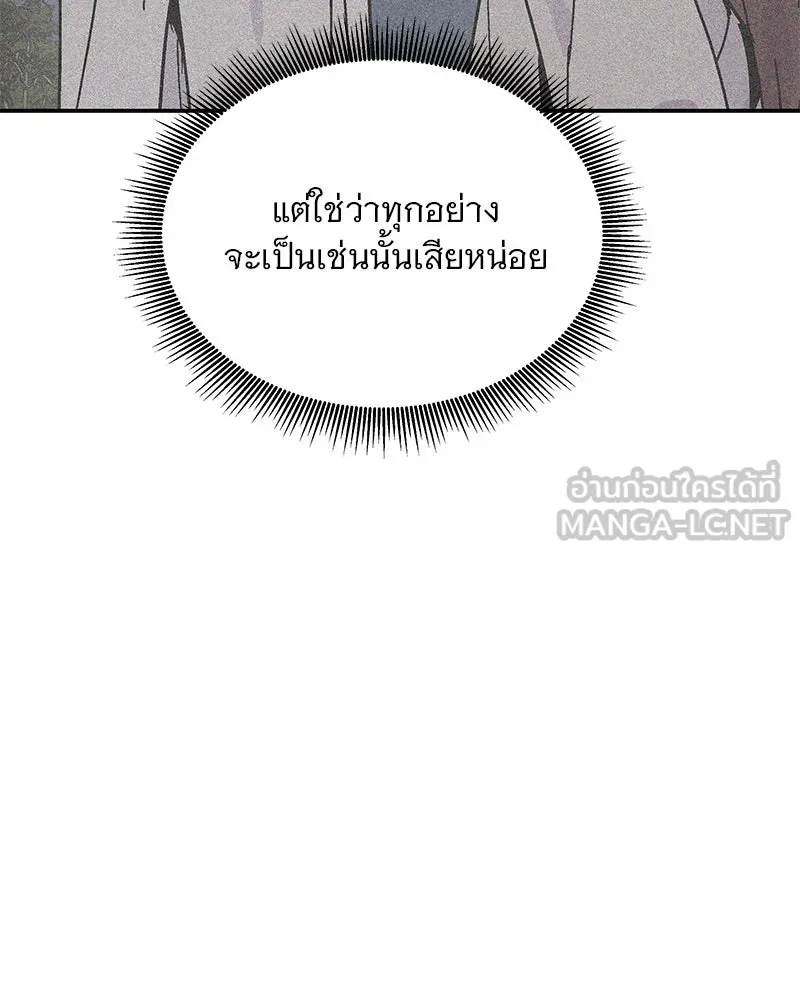 ข้าต้องไม่ใช่พระชายา ตอนที่ 12 รูปที่ 63