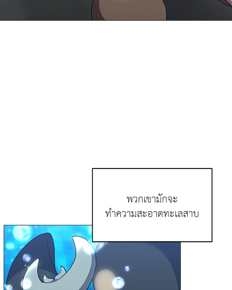 คนสวนโลกฮันเตอร์ ตอนที่ 61 รูปที่ 62