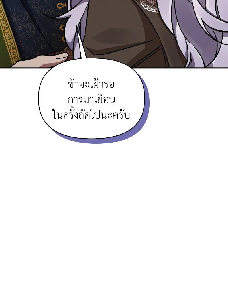 โอ้ ศัตรูที่รัก ตอนที่ 33 รูปที่ 107