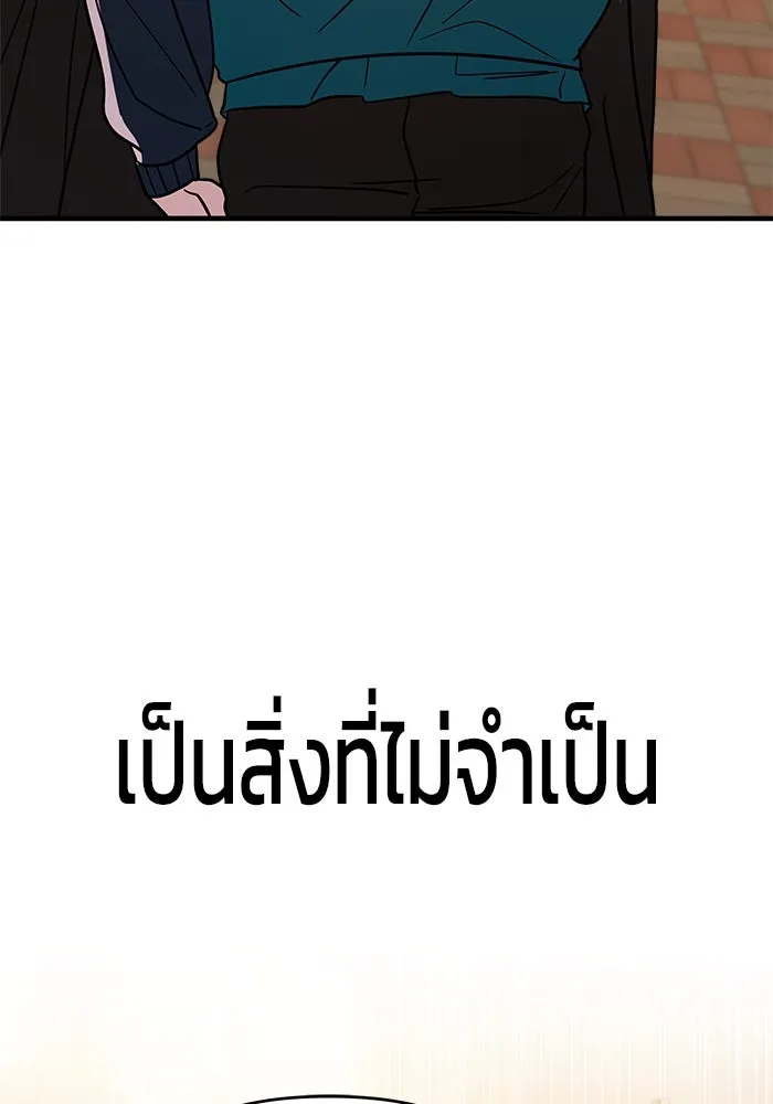 วายร้ายก็อยากมีรัก ตอนที่ 20 รูปที่ 142