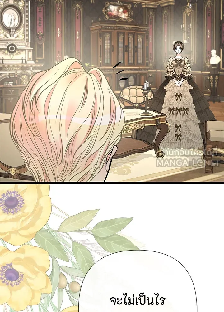 องค์ชายผู้อื้อฉาว ตอนที่ 44 รูปที่ 63