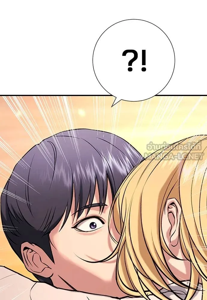 คูเซรา ตอนที่ 31 รูปที่ 204