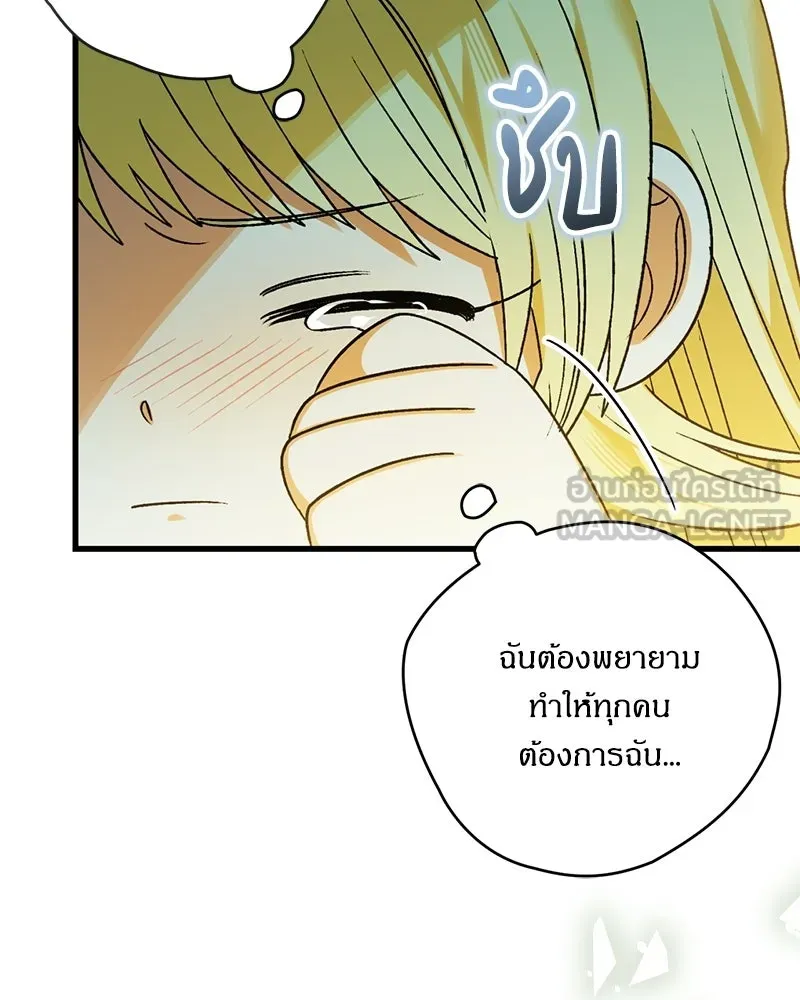 จุ๊บรัก คุณหมาป่า ตอนที่ 7 รูปที่ 129