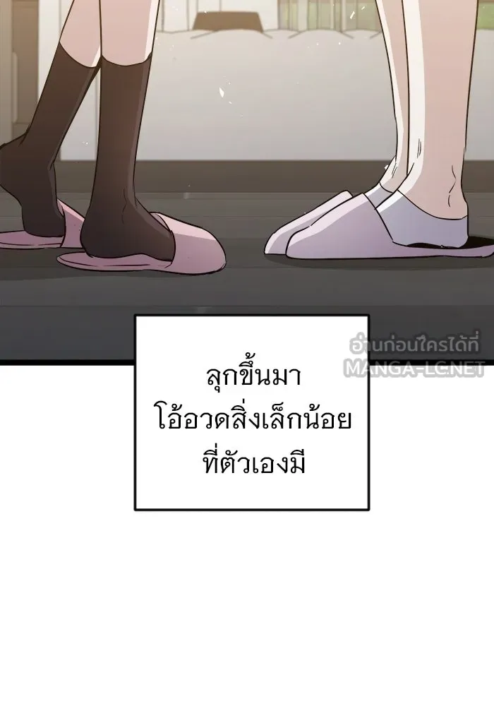 ราชินีนักบู๊ ตอนที่ 67 รูปที่ 90