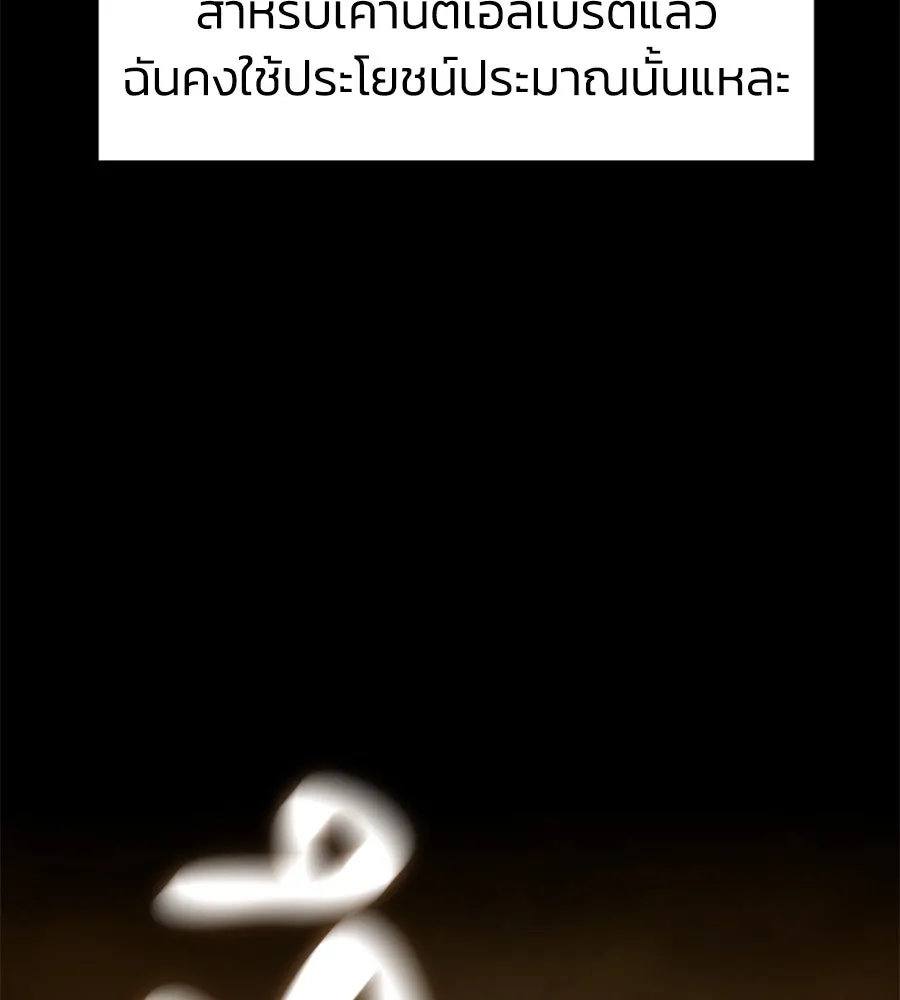 บาสเตียน ตอนที่ 5 รูปที่ 38