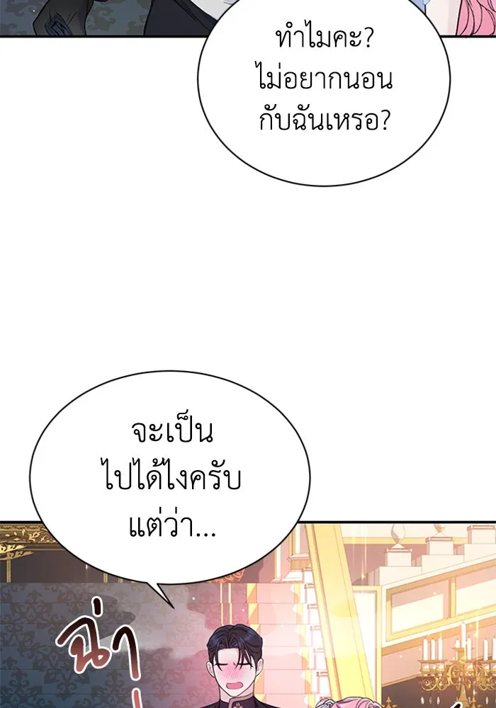 ไหนบอกว่าฉันใกล้ตาย ตอนที่ 38 รูปที่ 58