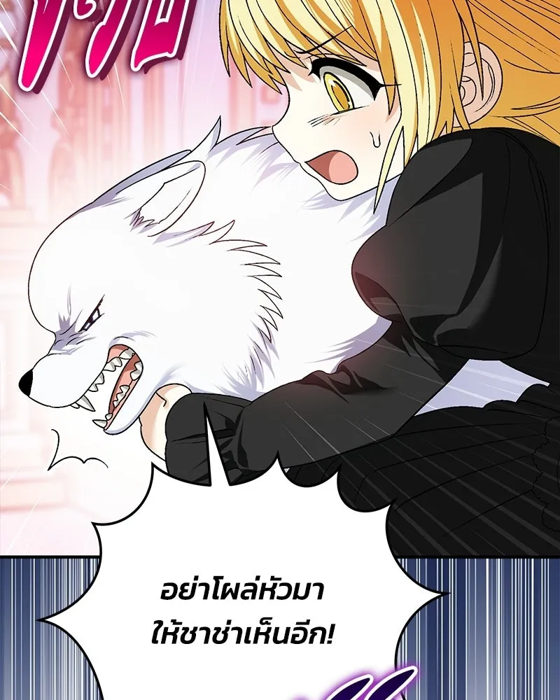 จุ๊บรัก คุณหมาป่า ตอนที่ 14 รูปที่ 137