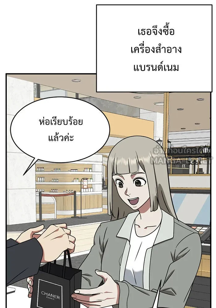 ช่วยเปลี่ยนฉันที ตอนที่ 148. ลีจียุน 1 รูปที่ 138