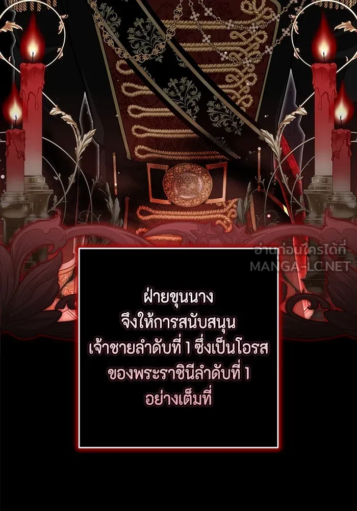 ละครชีวิตลิขิตรัก ตอนที่ 6 รูปที่ 75