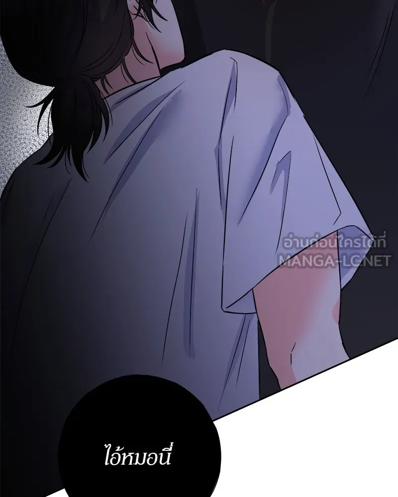 แด่ความเกลียดชัง ตอนที่ 1 รูปที่ 48