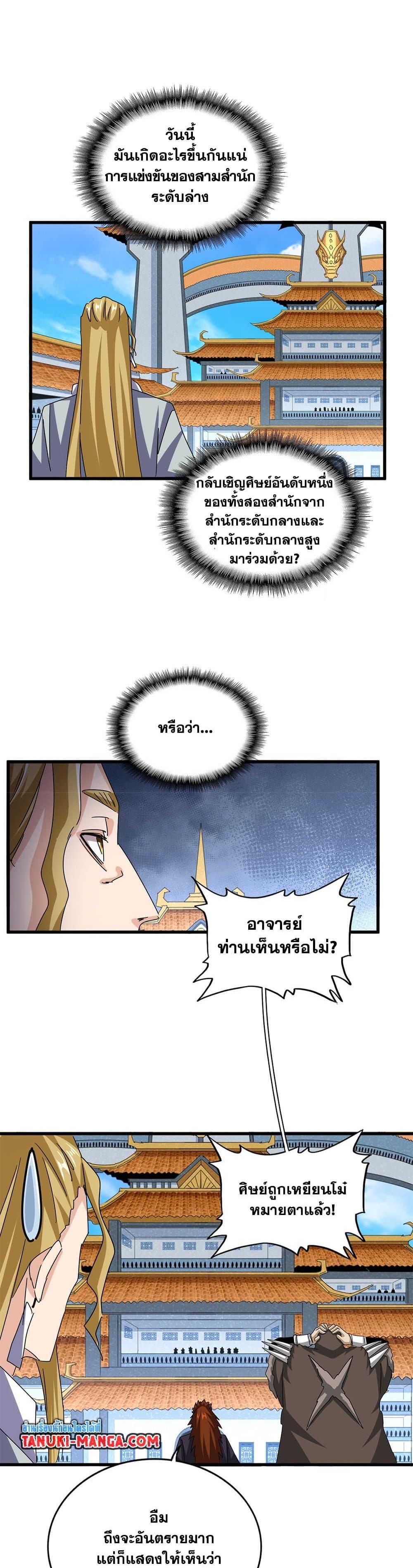 Manga-lc-com อ่านมังงะ อ่านการ์ตูน ออนไลน์ ฟรี Magic Emperor ตอนที่ 1 2 3 4 5 6 7 8 9 10 11 12 13 14 ฟรี ไม่มีโฆษณา Manga-lc - อ่าน มังงะ อ่าน การ์ตูน ออนไลน์ อ่านมังงะ ฟรี