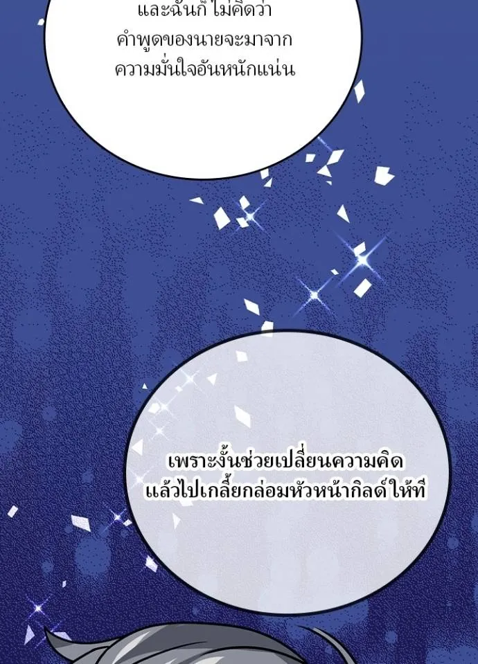 เป้าหมายครั้งที่ 2 ตอนที่ 26 รูปที่ 74