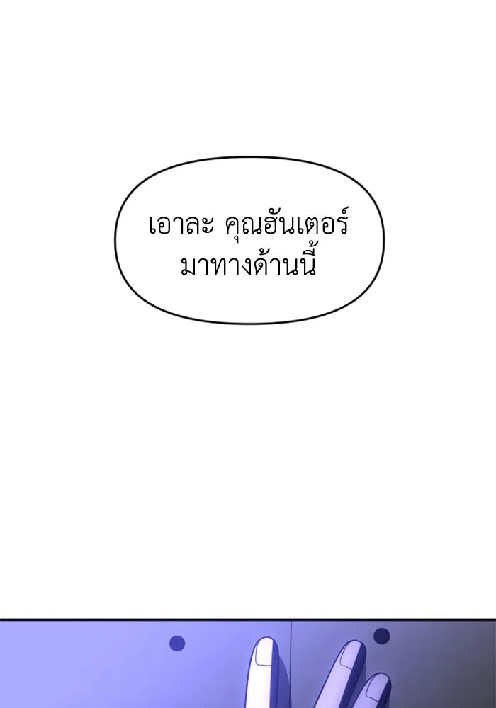 อดีตบอสหอคอย ตอนที่ 22 รูปที่ 119