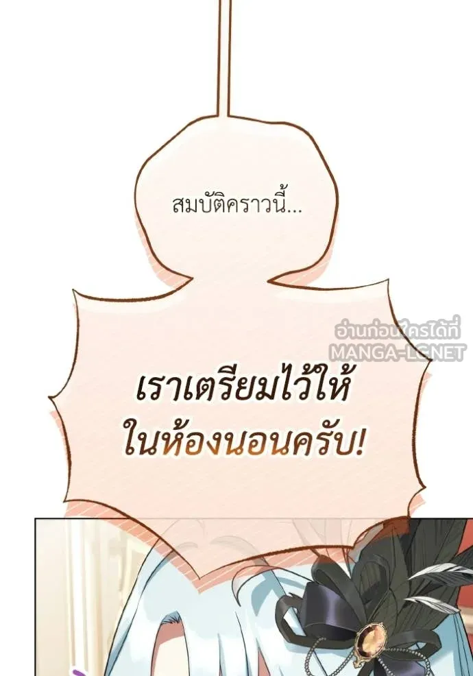 ราชินีจอมมาร ตอนที่ 86 รูปที่ 24
