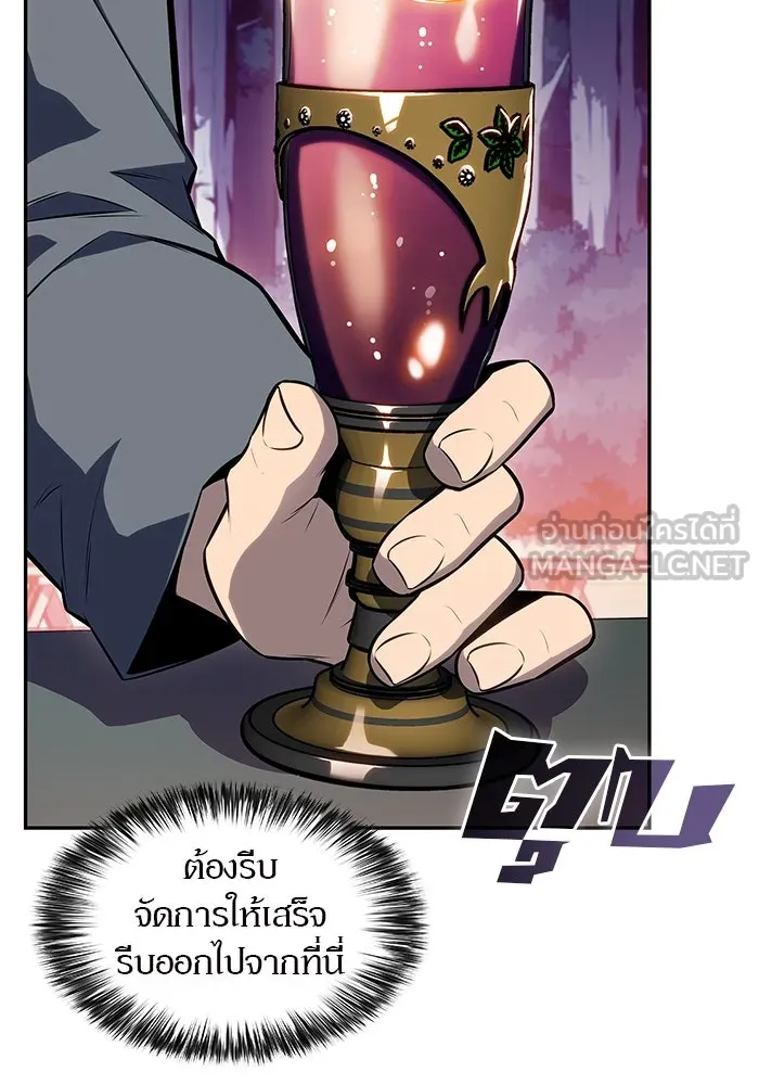 ผู้เล่นหน้าใหม่เลเวลแมกซ์ ตอนที่ 82 งานฉลองที่มีแสงจันทร์ (2) รูปที่ 114