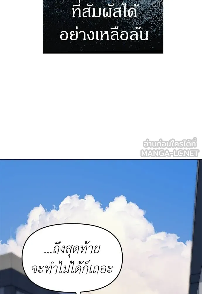 Undercover Chaebol ตอนที่ 81 รูปที่ 117