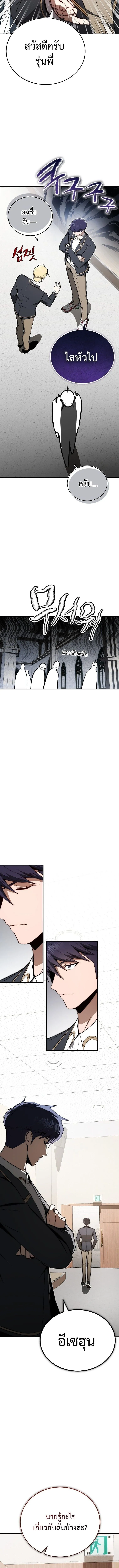 The Regressor Makes Everything ผ_หวนค_นผ_สร_างท_กสรรพส_ง ตอนที่ ตอนที่ 18 รูปที่ 12