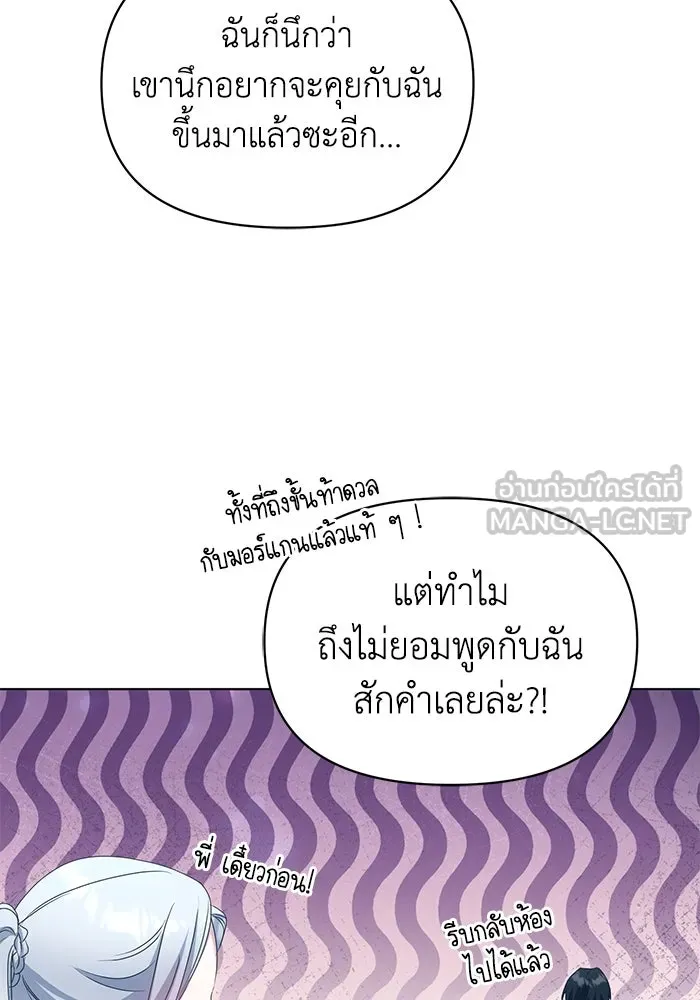 ชีวิตใหม่ในตระกูลมือสังหาร ตอนที่ 55 รูปที่ 93