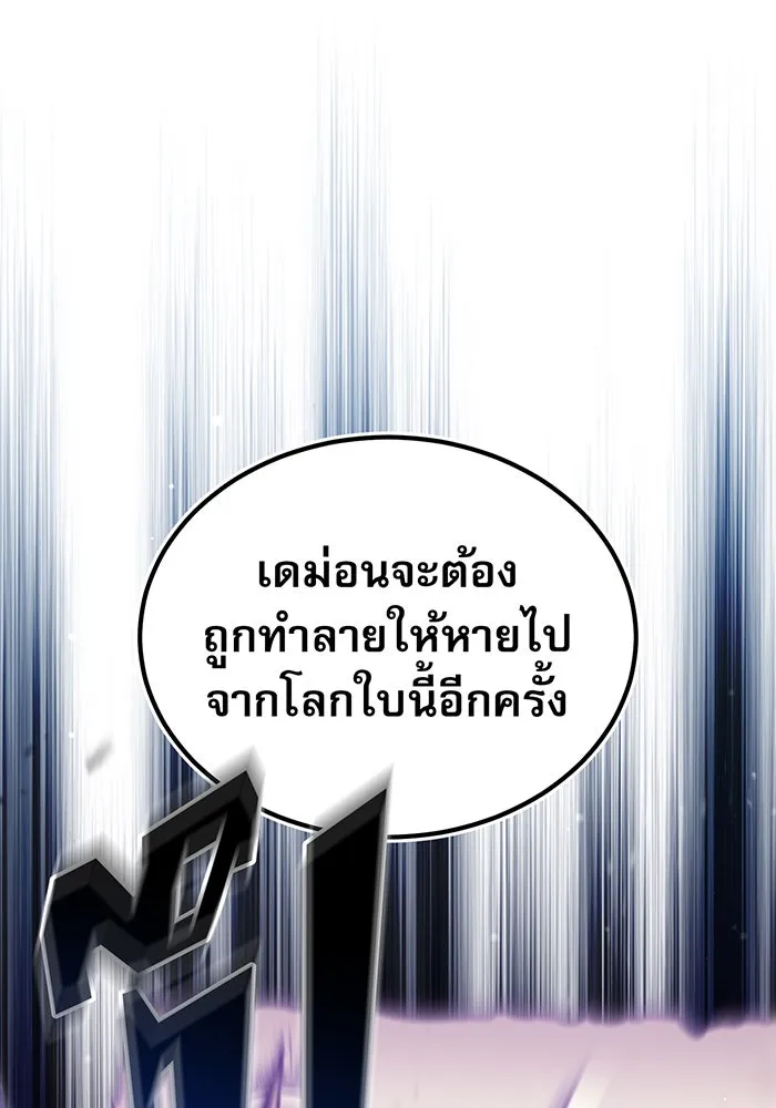 จอมเวทเกิดใหม่ในรอบ 66666 ปี ตอนที่ 42 รูปที่ 16