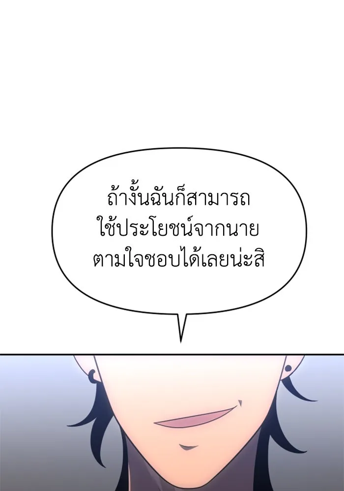 อดีตบอสหอคอย ตอนที่ 23 รูปที่ 103