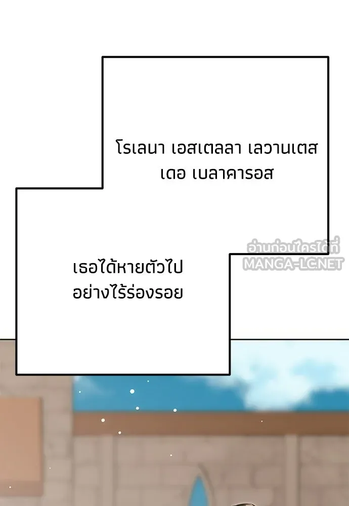 คมเขี้ยวชำระแค้น ตอนที่ 46 รูปที่ 54