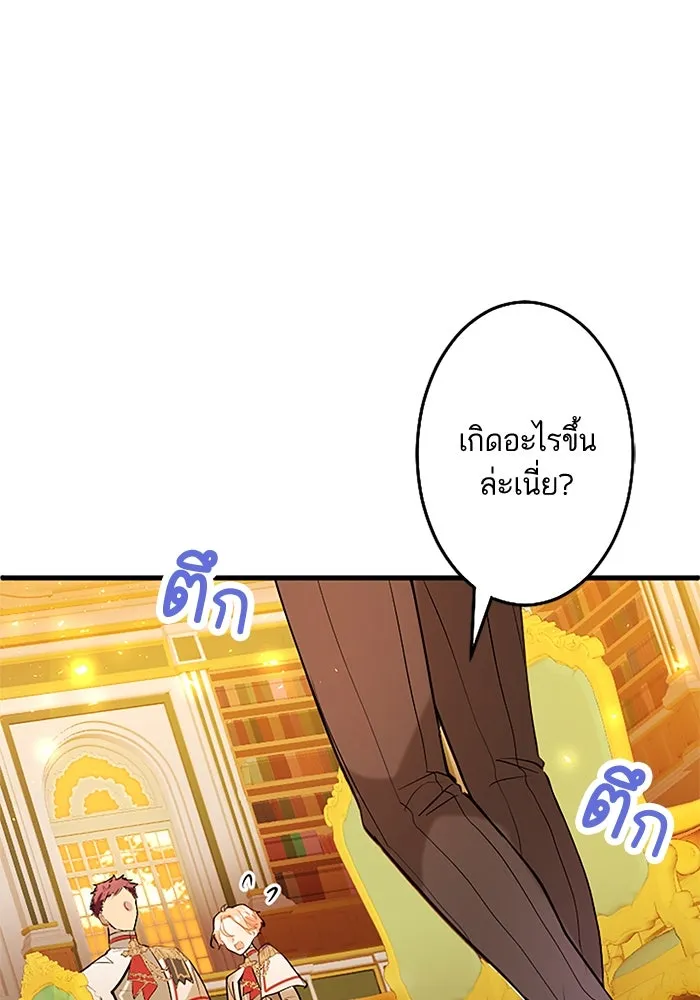 คุณหนูย้อนเวลามาเป็นอัศวิน ตอนที่ 66 รูปที่ 13