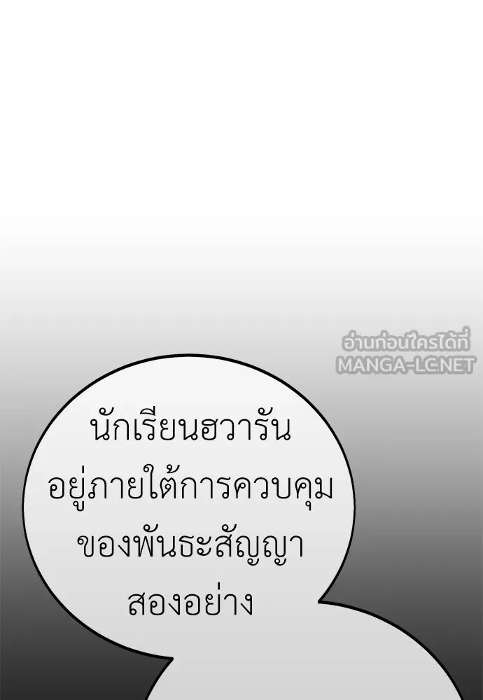 ไอ้เพลเยอร์นั่น ฉันฆ่ามันเอง ตอนที่ 46 รูปที่ 114