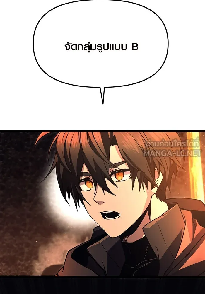 พลิกชะตาคว้าไอเทมระดับเทพ ตอนที่ 70 รูปที่ 48