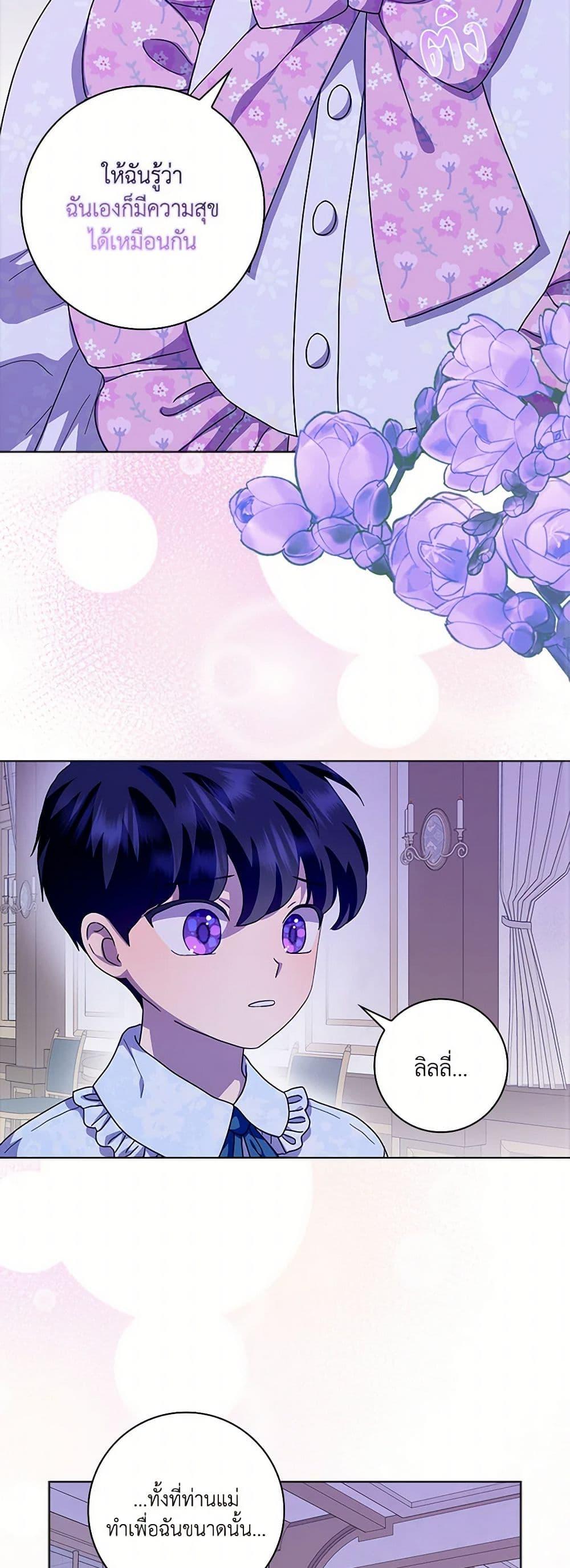 Manga-lc-com อ่านมังงะ อ่านการ์ตูน ออนไลน์ ฟรี When I Quit Being A Wicked Mother-in-law, Everyone Became Obsessed With Me ตอนที่ 1 2 3 4 5 6 7 8 9 10 11 12 13 14 ฟรี ไม่มีโฆษณา Manga-lc - อ่าน มังงะ อ่าน การ์ตูน ออนไลน์ อ่านมังงะ ฟรี