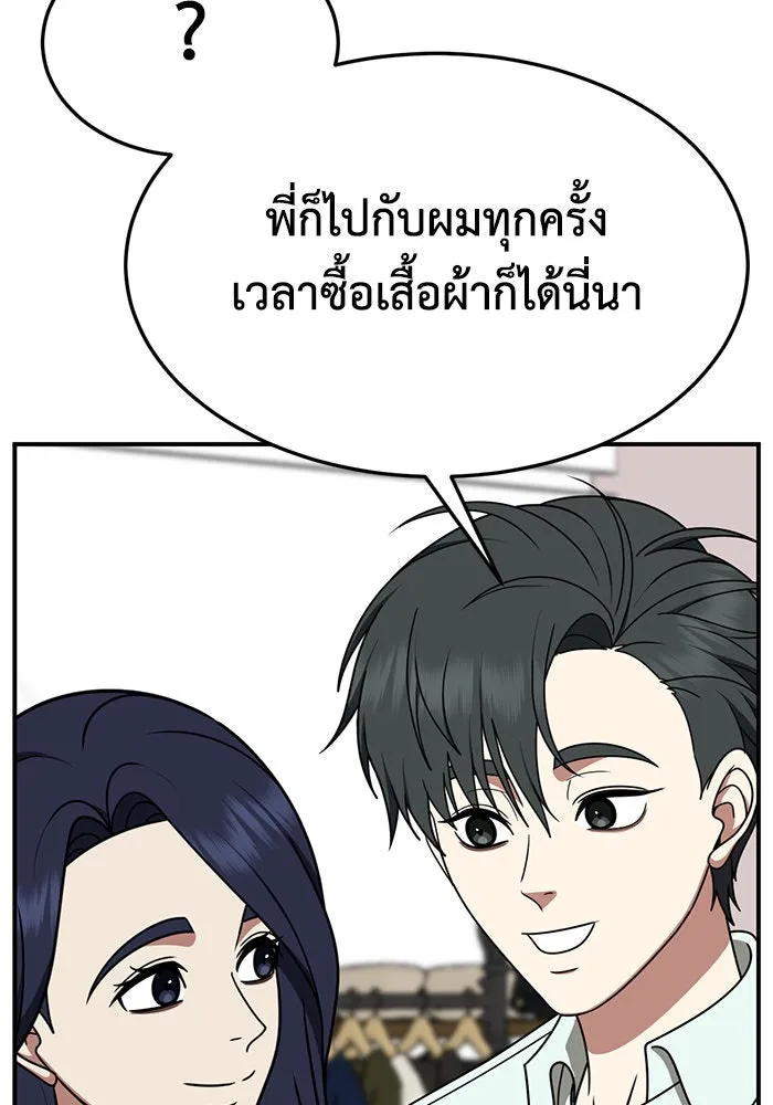 ช่วยเปลี่ยนฉันที ตอนที่ 266. ซีซัน 2 รูปที่ 106