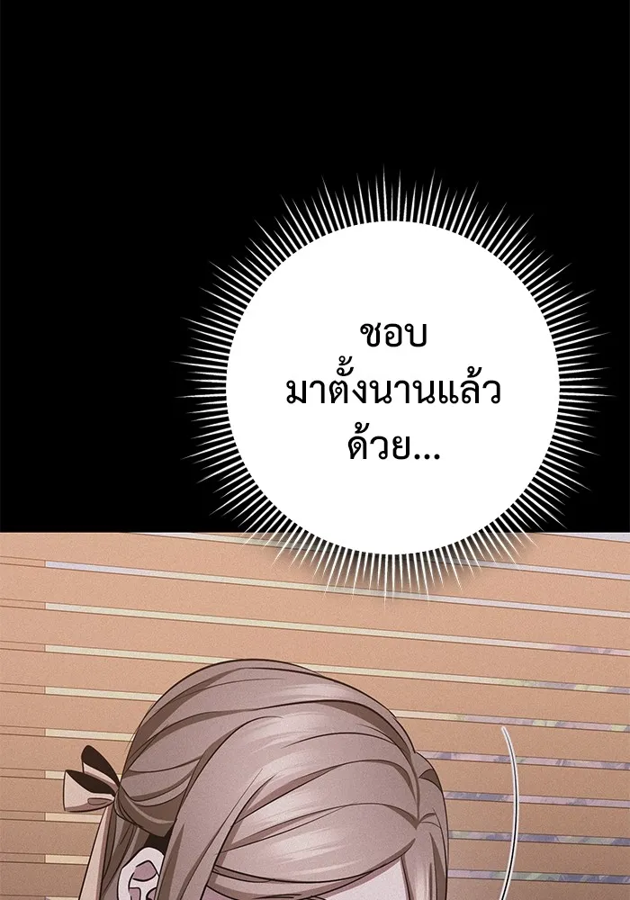 ราชินีนักบู๊ ตอนที่ 43 รูปที่ 44