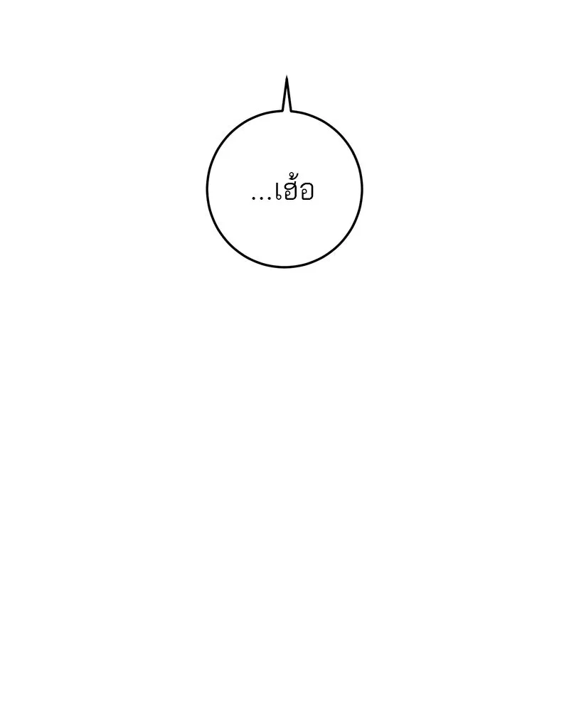 ตำนานเทพธิดาตกสวรรค์ ตอนที่ 18 รูปที่ 61