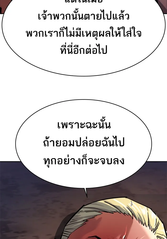 พี่ชายสายบอดี้การ์ด ตอนที่ 227 รูปที่ 116