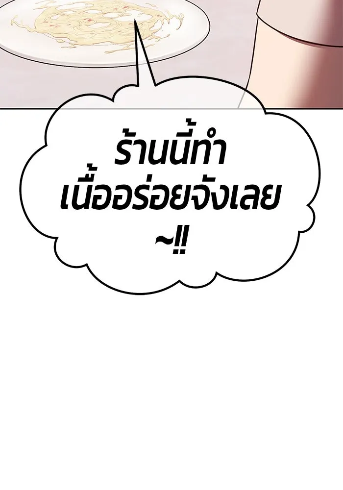 +99 ท่อนไม้พร้อมบวก ตอนที่ 70 มาเธอร์ รูปที่ 194