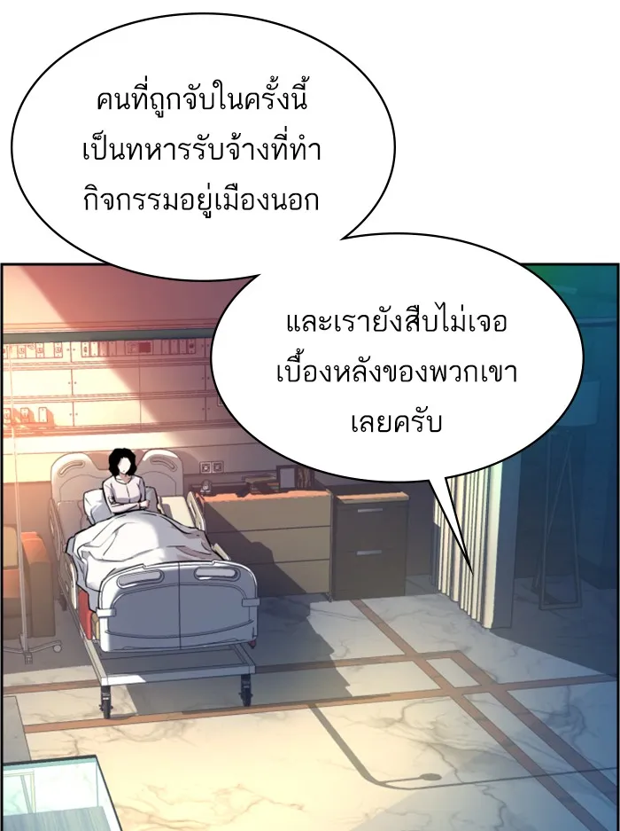 พี่ชายสายบอดี้การ์ด ตอนที่ 50 รูปที่ 32