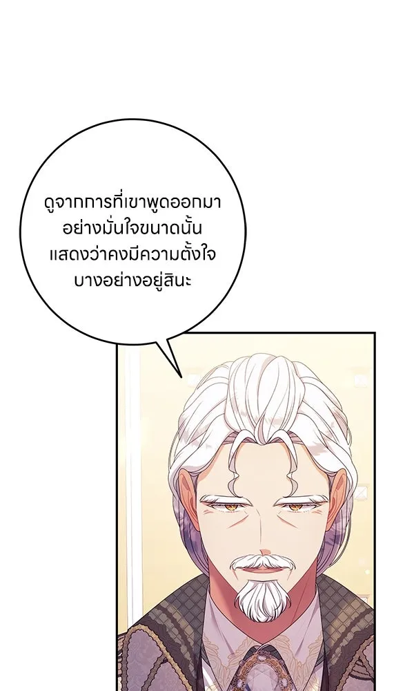 ครอบครัวผิดแผน ตอนที่ 31 รูปที่ 70