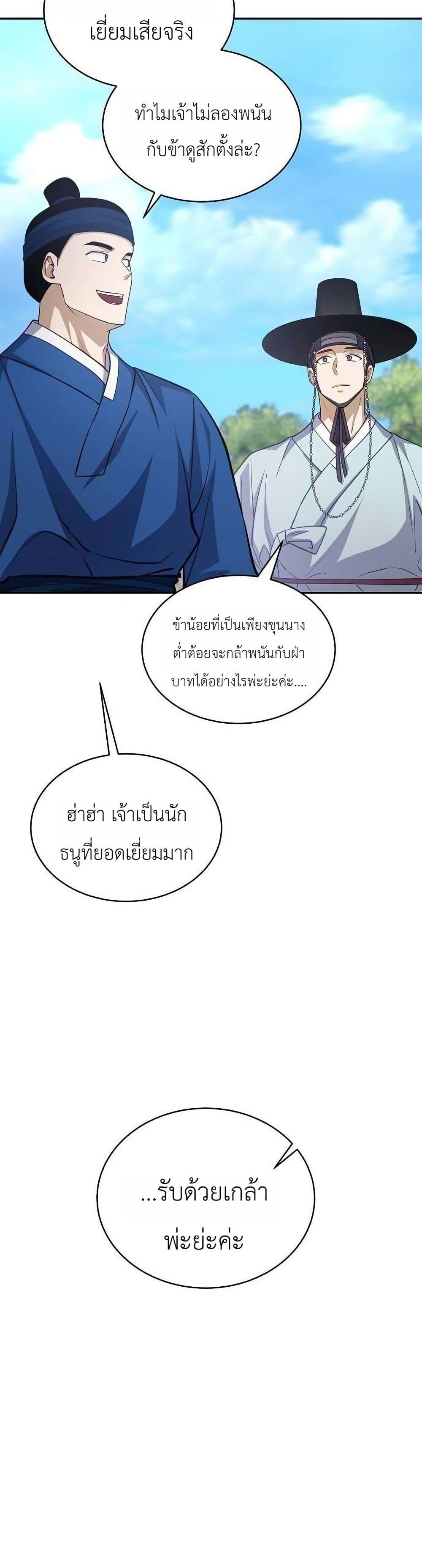 Manga-lc-com อ่านมังงะ อ่านการ์ตูน ออนไลน์ ฟรี The Corrupt Official Hides The Status Window ตอนที่ 1 2 3 4 5 6 7 8 9 10 11 12 13 14 ฟรี ไม่มีโฆษณา Manga-lc - อ่าน มังงะ อ่าน การ์ตูน ออนไลน์ อ่านมังงะ ฟรี