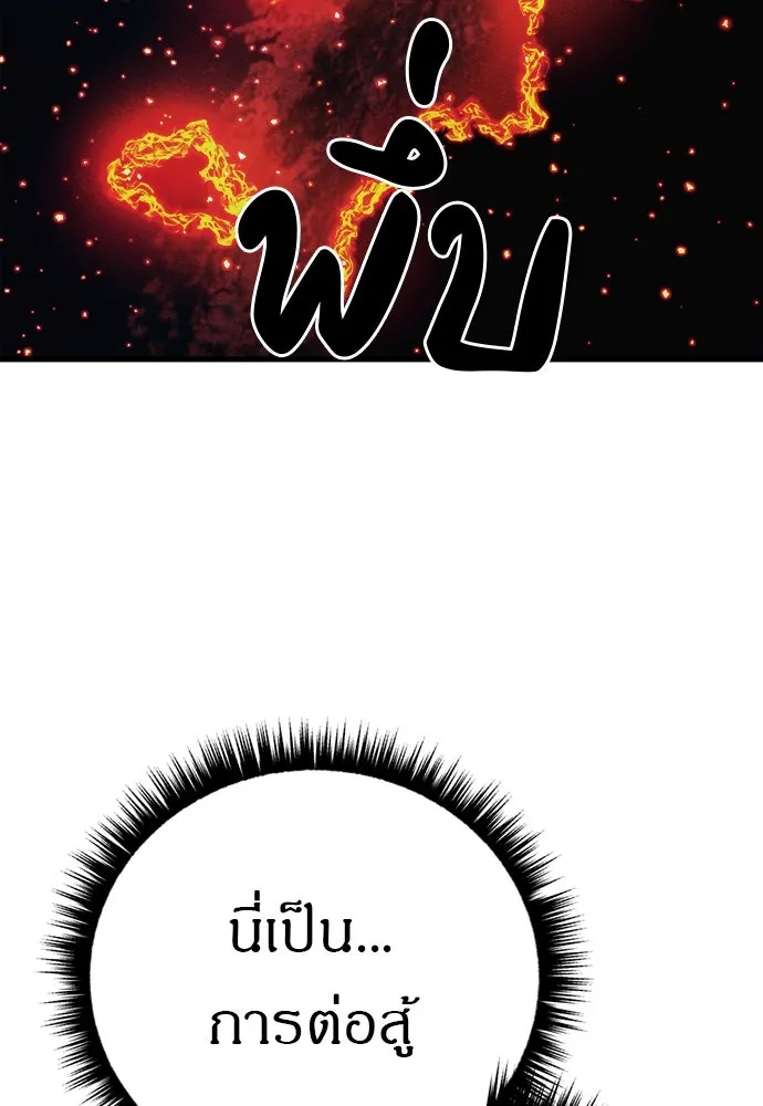 Zombie X Slasher ตอนที่ 83 รูปที่ 31