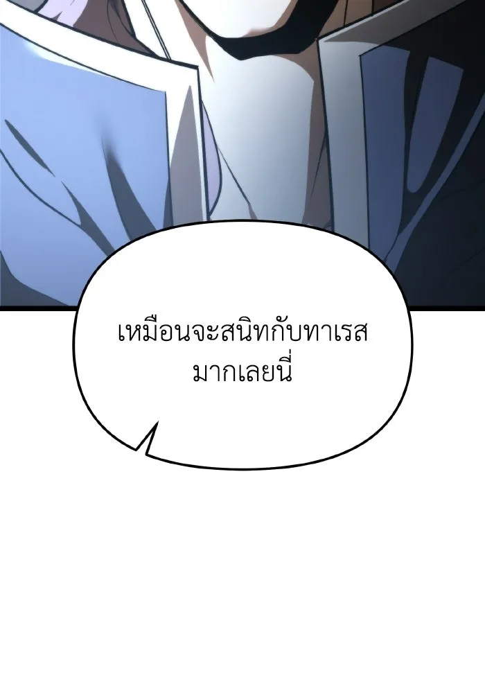 การแข่งขันของผู้เกิดใหม่ ตอนที่ 117 รูปที่ 118