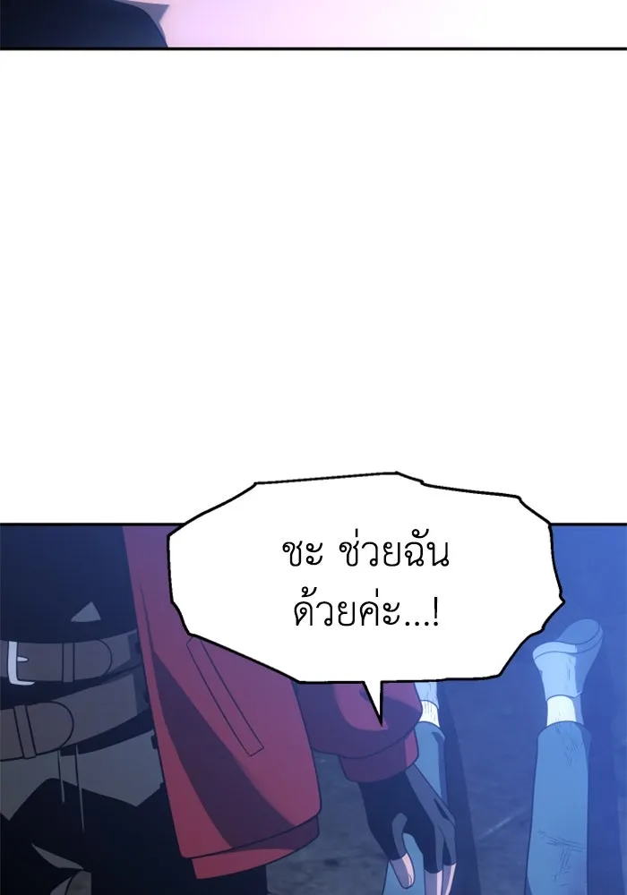 อดีตบอสหอคอย ตอนที่ 41 รูปที่ 125