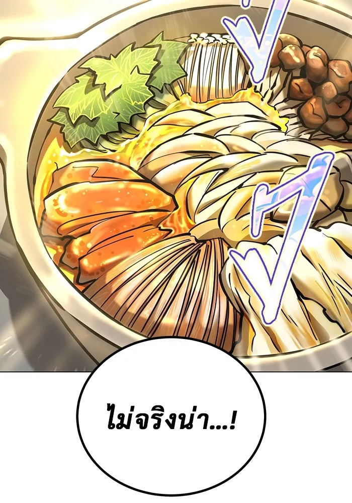 การกลับมาของทรราชวันสิ้นโลก ตอนที่ 28 รูปที่ 4