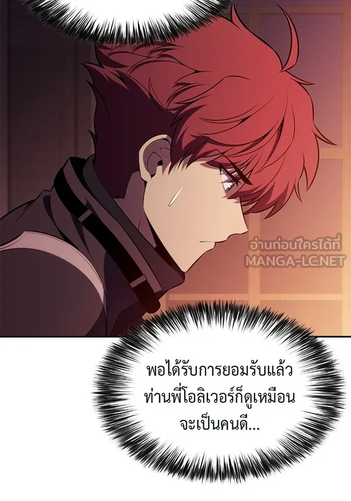 ลูกชายคนเล็กของดยุกคือมือสังหาร ตอนที่ 128 รูปที่ 114