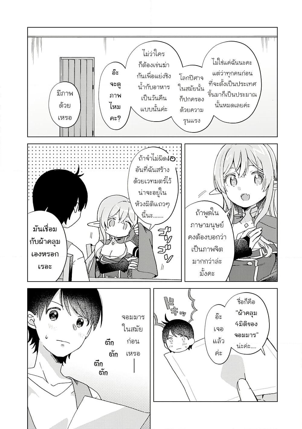 Manga-lc-com อ่านมังงะ อ่านการ์ตูน ออนไลน์ ฟรี Hara Peko Mao to Horyo Yusha! Mao ga Ore no Heya ni Meshi wo Gui ni Kuru Ndaga ตอนที่ 1 2 3 4 5 6 7 8 9 10 11 12 13 14 ฟรี ไม่มีโฆษณา Manga-lc - อ่าน มังงะ อ่าน การ์ตูน ออนไลน์ อ่านมังงะ ฟรี