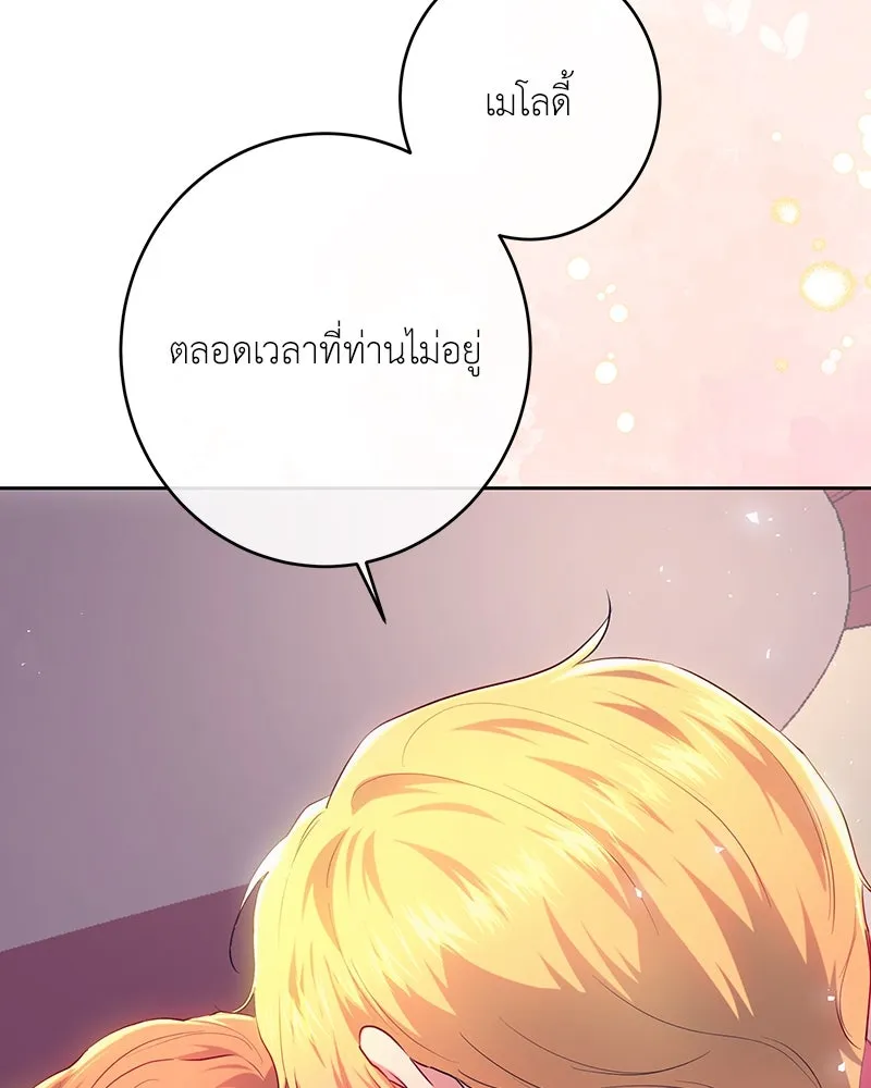 เจ้าหญิงคลั่งแห่งวังหลวง ตอนที่ 104 รูปที่ 41