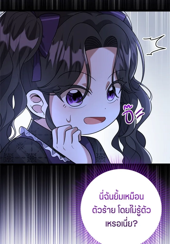 ป๊ะป๋าขา หนูลาแล้ว ตอนที่ 11 รูปที่ 35