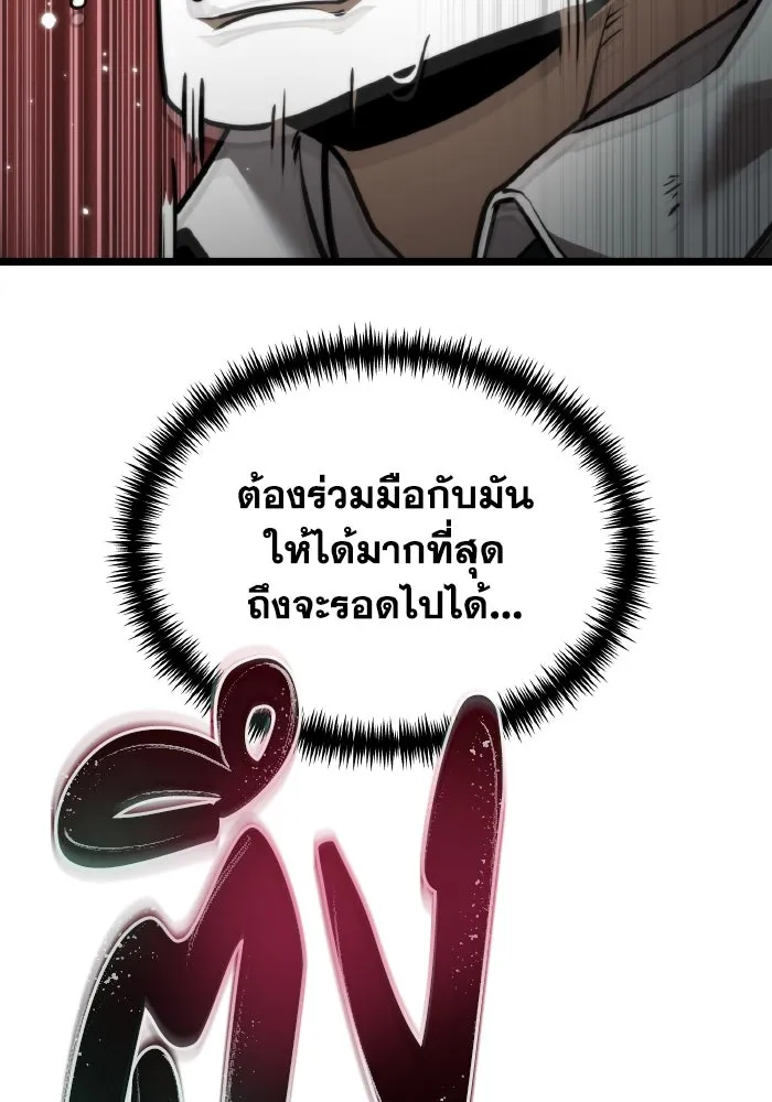 การแข่งขันของผู้เกิดใหม่ ตอนที่ 20 รูปที่ 97