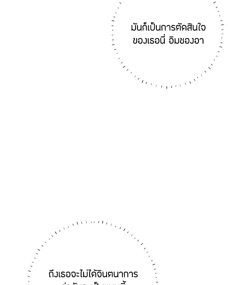 เป็นวัยรุ่นมันเหนื่อย ตอนที่ 24 รูปที่ 70